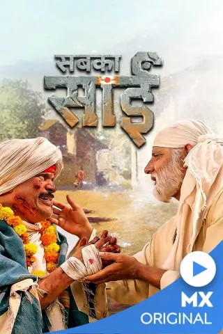 Sabka Sai