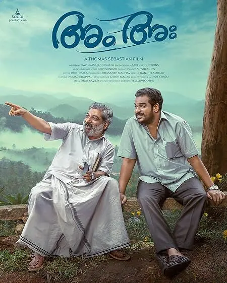 Movie Poster: Am Ah