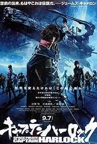 Space Pirate Captain Harlock - Movie free on Castle