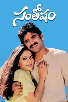 Santosham - Movie free on Castle