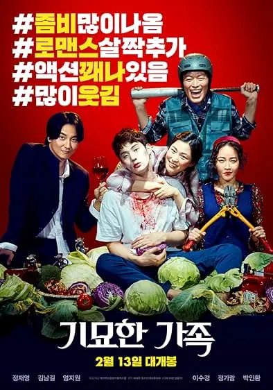 Movie Poster: The Odd Family : Zombie On Sale