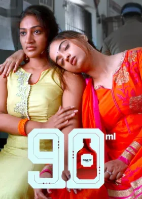 90 ML - Movie free on Castle