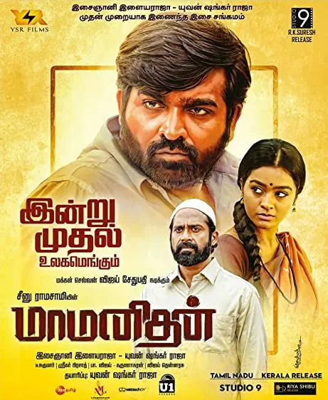 Movie Poster: Maamanithan