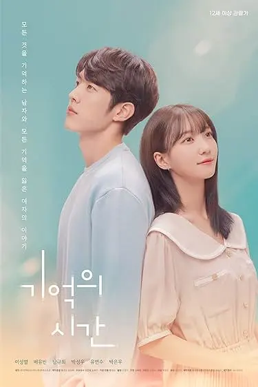 Movie Poster: Time of Memory