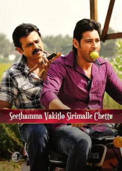 Seethamma Vakitlo Sirimalle Chettu