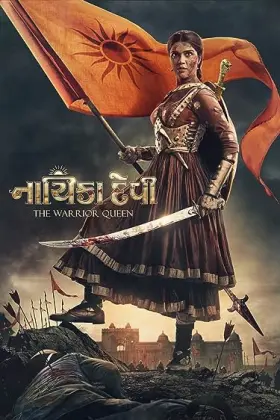 Nayika Devi: The Warrior Queen - Movie free on Castle