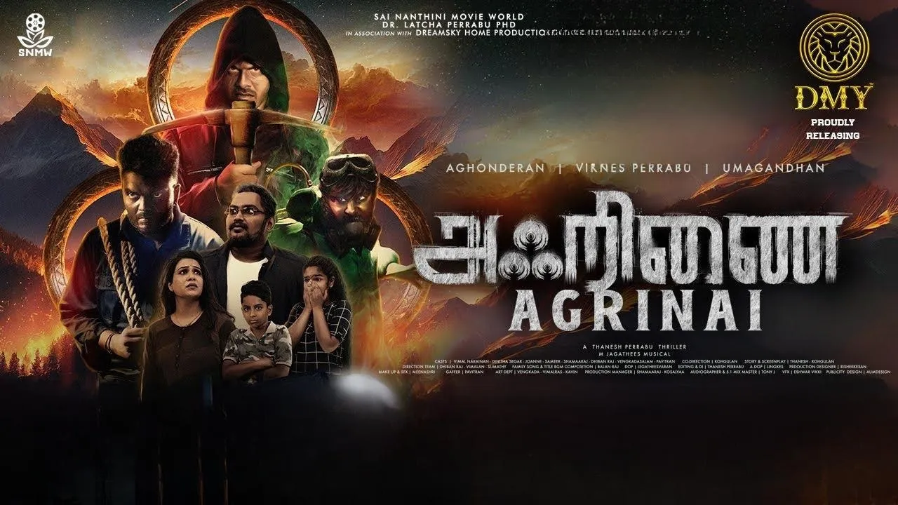 Movie Poster: Agrinai