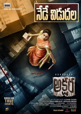 Akshara - Movie free on Castle
