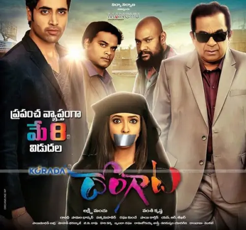 Movie Poster: Dongata