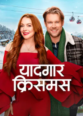 Falling for Christmas - Movie free on Castle