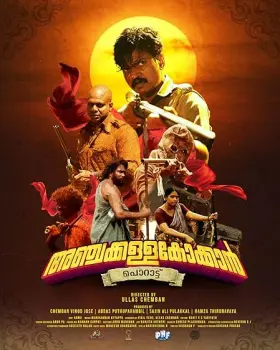 Anchakkallakokkan - Movie free on Castle