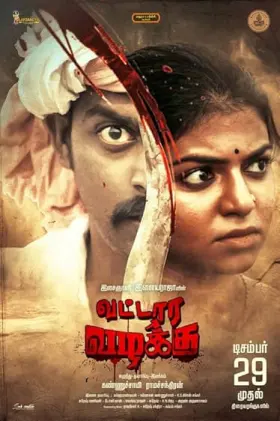 Vattara Vazhaku - Movie free on Castle