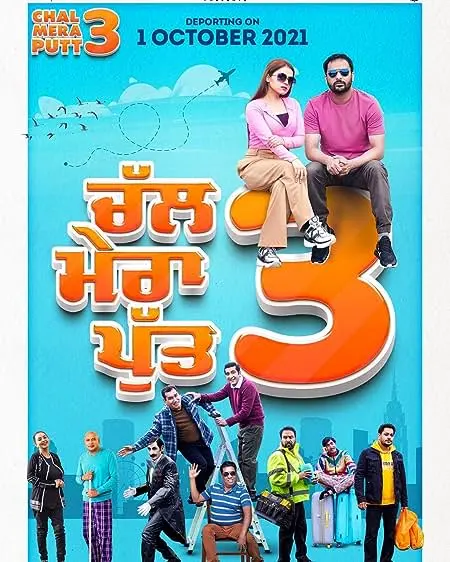 Movie Poster: Chal Mera Putt 3