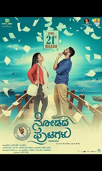 Movie Poster: Nodadha Putagalu