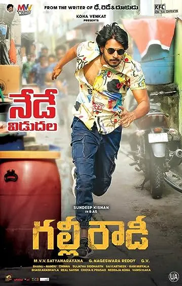 Movie Poster: Gully Rowdy