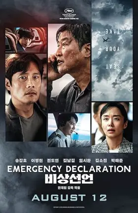 Emergency Declaration - Movie free on Castle