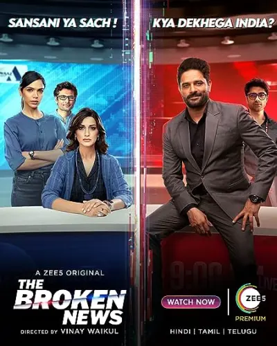 Episode 1 — The Broken News Season 1