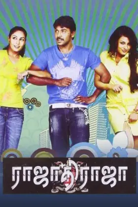 Rajadhi Raja - Movie free on Castle