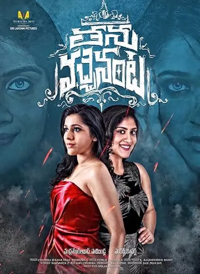 Movie Poster: Thanu Vachenanta