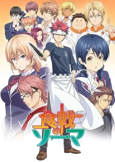 Food Wars! Shokugeki no Soma