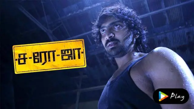 Movie Poster: Saroja