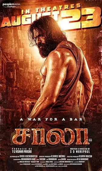 Movie Poster: Saala