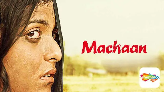Movie Poster: Machaan