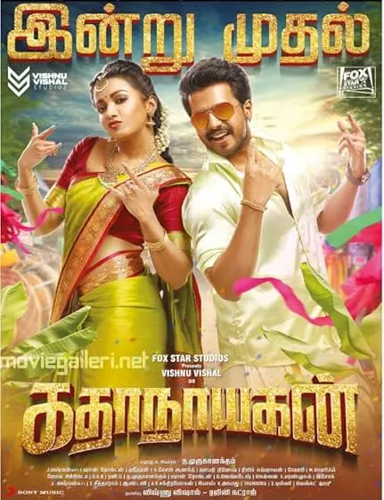 Movie Poster: Dashing Hero