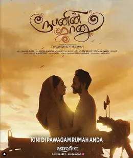 Rubenin Jaanu