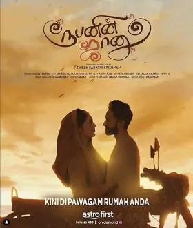 Rubenin Jaanu - Movie free on Castle