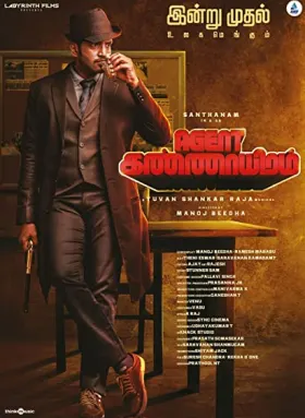 Agent Kannayiram - Movie free on Castle