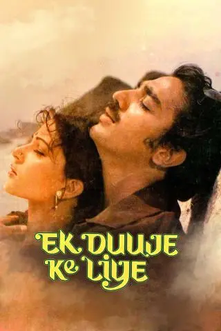 Movie Poster: Ek Duuje Ke Liye