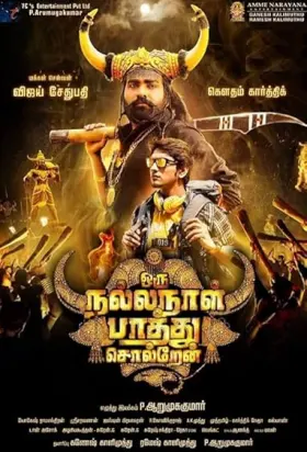 Oru Nalla Naal Paathu Solren - Movie free on Castle