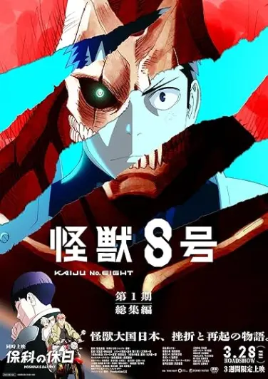 Kaiju No. 8: Mission Recon