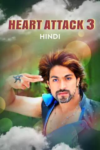 Movie Poster: Heart Attack 3