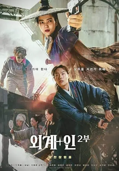 Movie Poster: Alienoid: The Return to the Future