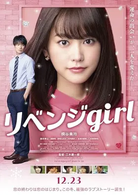 Revenge Girl - Movie free on Castle