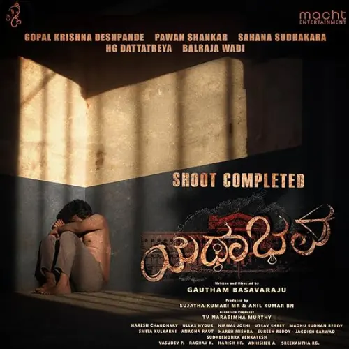 Movie Poster: Yathabhava