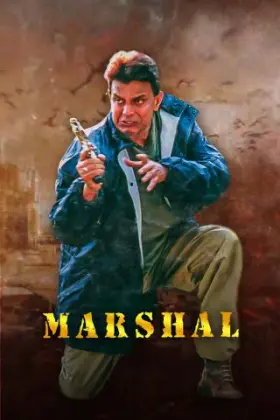 Marshal - Movie free on Castle