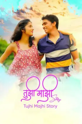 Tujhi Majhi Story - Web Serie complete free on Castle