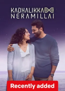 Kadhalikka Neramillai