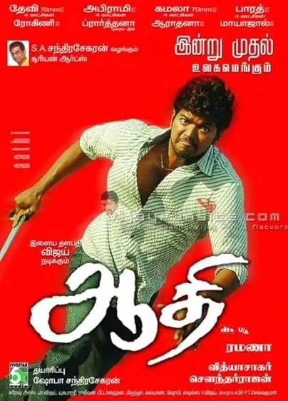 Movie Poster: Aathi
