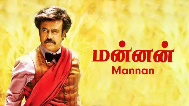 Movie Poster: Mannan