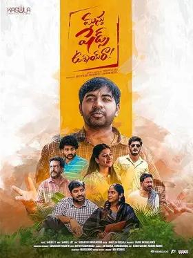 Masthu Shades Unnai Ra - Movie free on Castle
