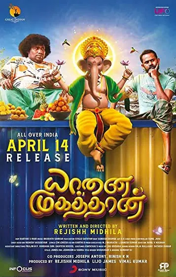 Movie Poster: Yaanai Mugathaan