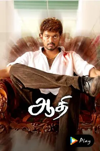 Aathi