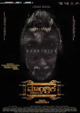 Maantrika