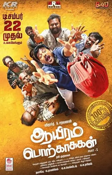 Movie Poster: Aayiram Porkasugal