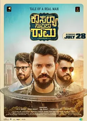 Kousalya Supraja Rama - Movie free on Castle