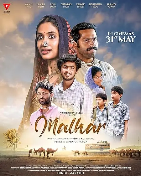 Malhar